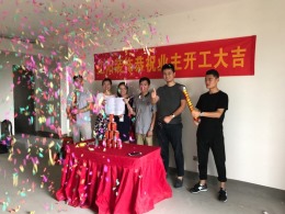 【亿阳装饰】恭喜湾南德胜东苑开工大吉