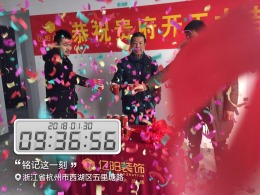 【亿阳装饰】恭喜秀丽华庭开工大吉