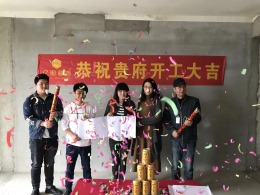 【亿阳装饰】恭喜罗兰小镇开工大吉