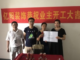 【亿阳装饰】恭喜赞成赞成开工大吉