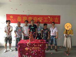 【亿阳装饰】恭喜宝嘉誉府开工大吉！