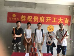【亿阳装饰】恭喜罗兰小镇开工大吉！