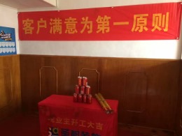 友谊新村