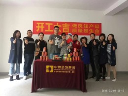 【中博装饰】江东府