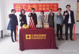 【中博装饰】江东府