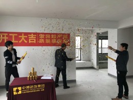 【中博装饰】国风美域