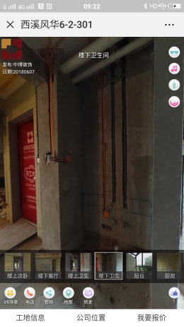【中博装饰】西溪风华
