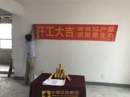 【中博装饰】紫郡西苑排屋