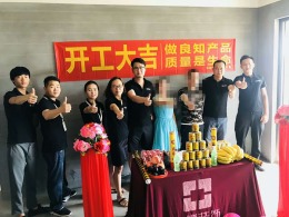 【中博装饰】丰润家园