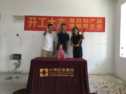 【中博装饰】上东臻品