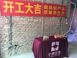 【中博装饰】湖畔花园