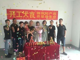 【中博装饰】前新福苑