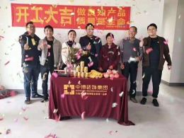 【中博装饰】前新福苑