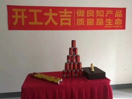 【中博装饰】东郡之星