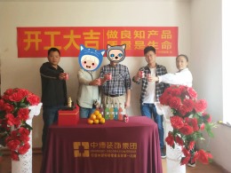 定海园88方北欧风