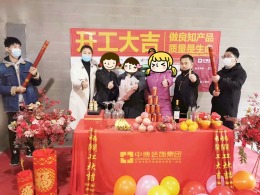 天城府89方开工