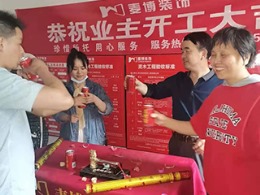 麦博装饰 | 杭州市新风路红街公寓施工工地