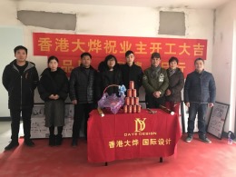 [ 香港大烨国际设计 ]阮家桥公寓150方