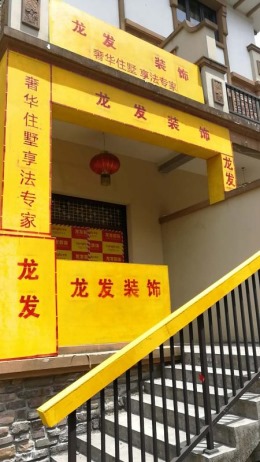 阳光城尚府