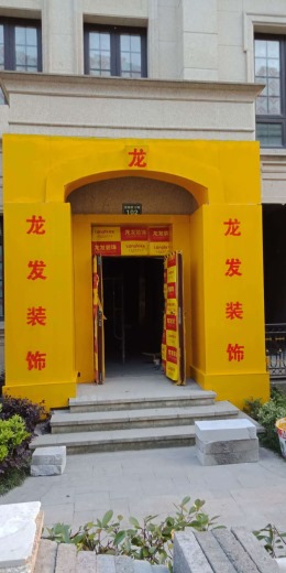 国悦府排屋