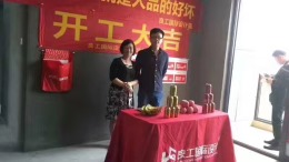 【良工装饰】奥克斯缔逸城