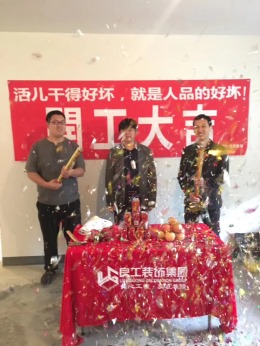 【良工装饰】新城峯璟