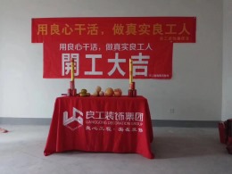 【良工装饰】国风美域