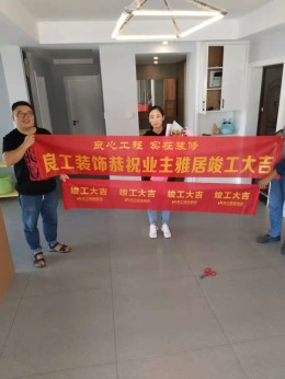 良工装饰/装修工地//中园花苑二手房改造