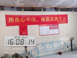 【良工装饰装修工地】衢州牡丹园13-2-1402