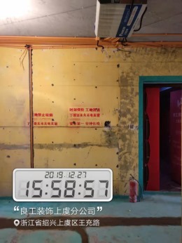 【良工装饰装修工地】上虞城市之星1一1一3A02