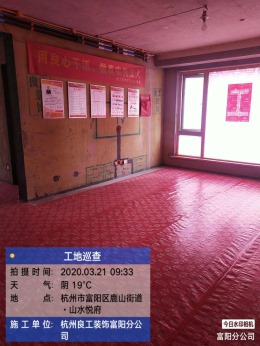 【良工装饰装修工地】富阳山水悦府4-2001