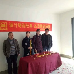 【鸿都装饰】九龙山庄