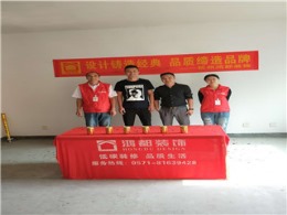 【鸿都装饰】戈雅公寓排屋开工大吉