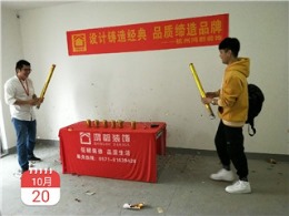 【鸿都装饰】春江悦茗开工大吉