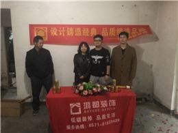 【鸿都装饰】东方郡开工大吉
