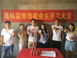 锦河湾张先生15:18开工大吉