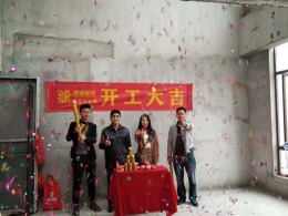 【康源装饰】-德清东方府