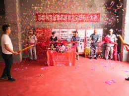 东阳紫荆庄园655㎡开工现场
