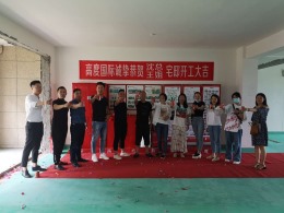 中企艮山府