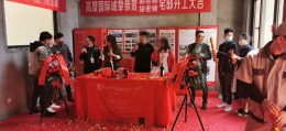群贤府开工现场
