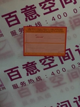 新南郡嘉苑