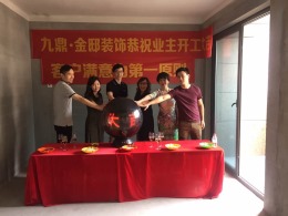 【九鼎装饰】吉祥半岛