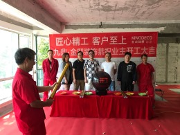 【九鼎装饰】名都苑