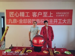 【九鼎装饰】香悦半岛