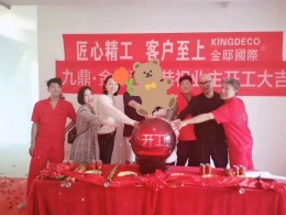 【九鼎装饰】云荷廷云轩