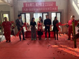 【九鼎装饰】上虞嘉悦花园