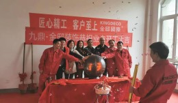【九鼎装饰】桃源小镇