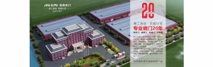 公司介绍